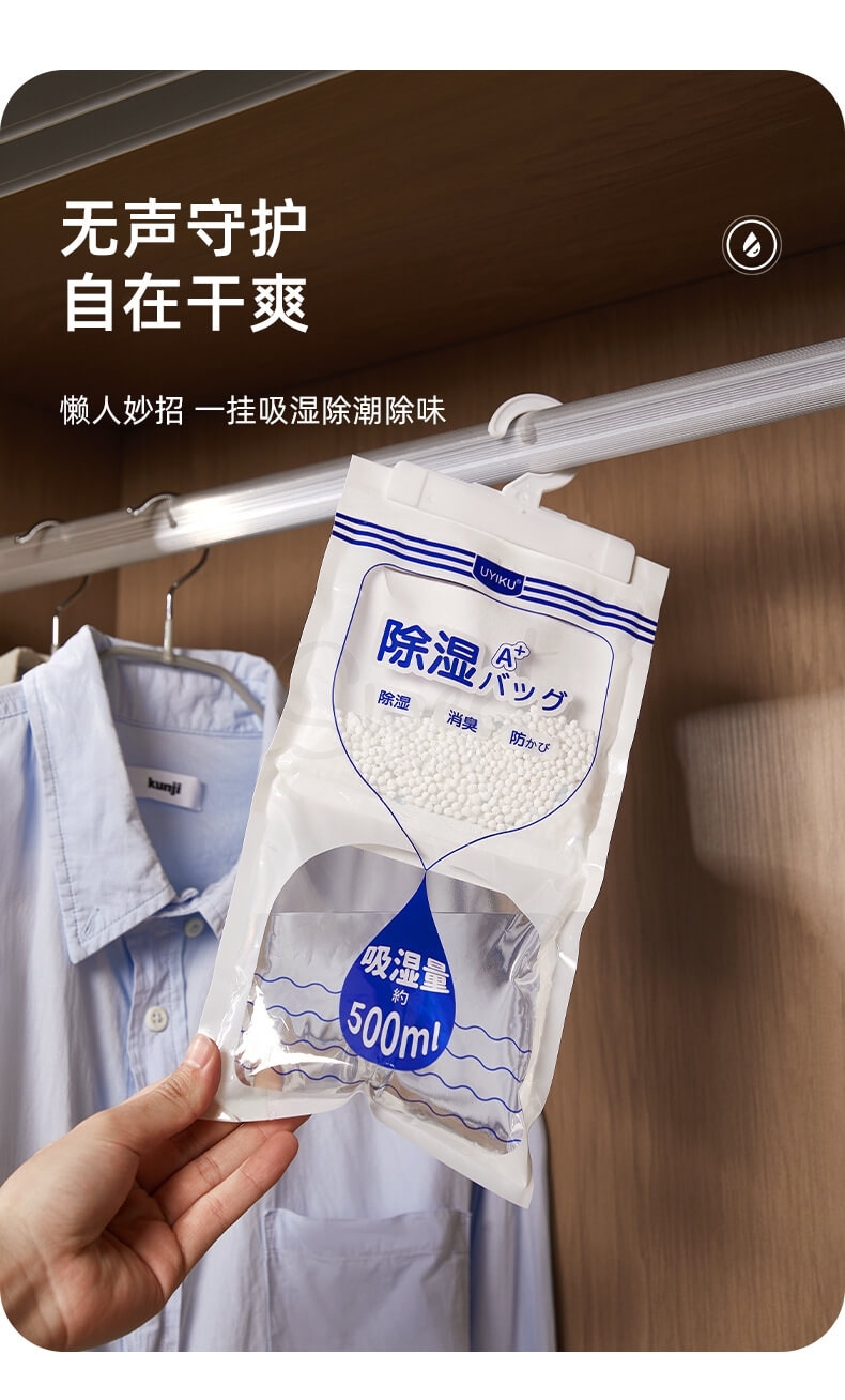 【中国】物以可/UYIKU 升级吸水除湿袋 家用衣柜 防潮吸湿袋 室内版 挂式除湿袋 -  - 5@ - Sweet Living