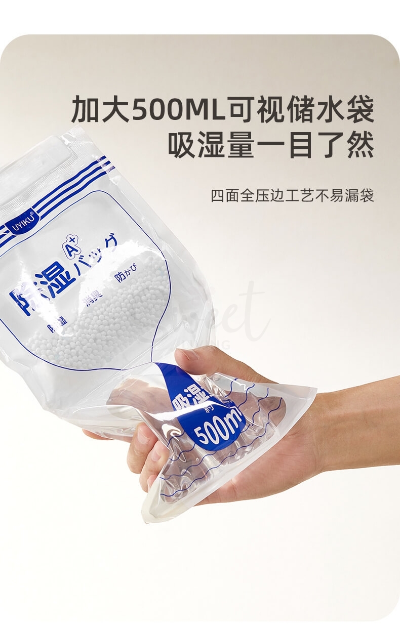 【中国】物以可/UYIKU 升级吸水除湿袋 家用衣柜 防潮吸湿袋 室内版 挂式除湿袋 -  - 7@ - Sweet Living