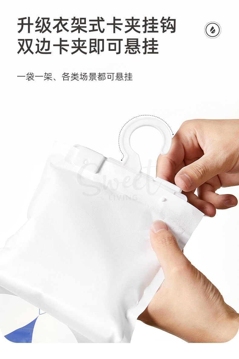 【中国】物以可/UYIKU 升级吸水除湿袋 家用衣柜 防潮吸湿袋 室内版 挂式除湿袋 -  - 10@ - Sweet Living