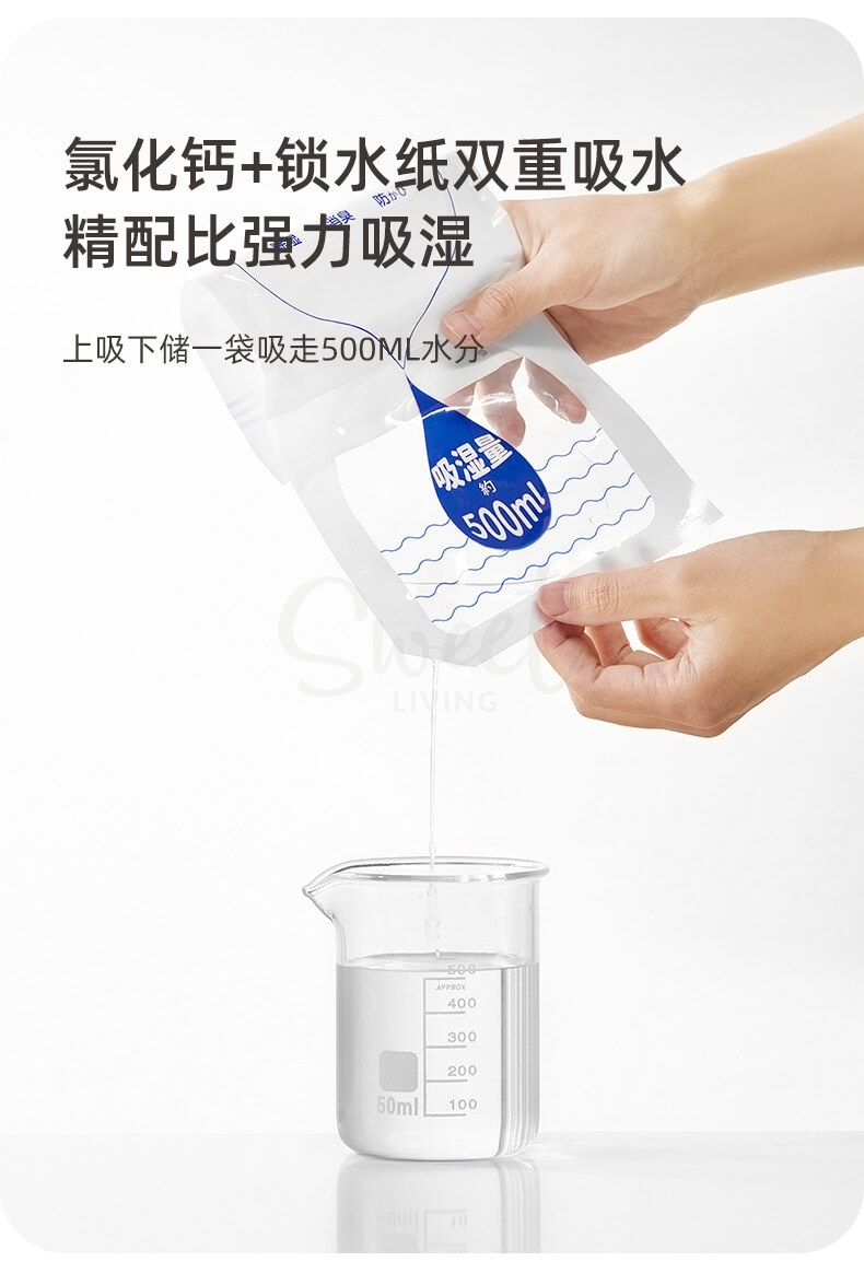 【中国】物以可/UYIKU 升级吸水除湿袋 家用衣柜 防潮吸湿袋 室内版 挂式除湿袋 -  - 3@ - Sweet Living