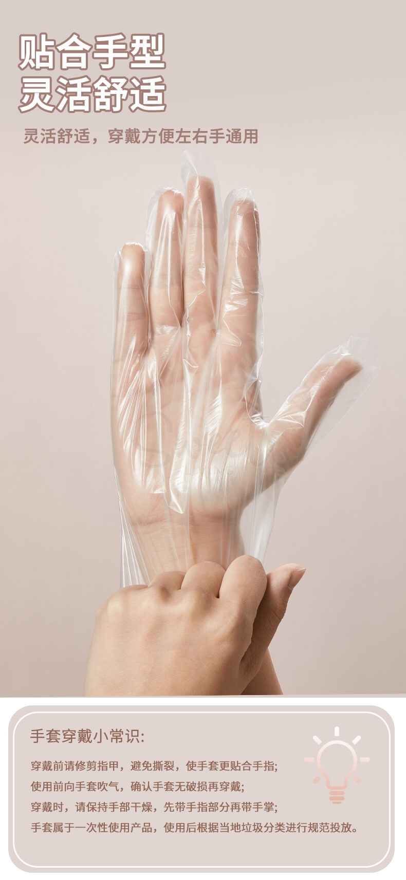 【中国】物以可/UYIKU 多功能一次性PE手套 升级加厚 抽取式 食品级 家用厨房料理手套 100枚/盒 -  - 4@ - Sweet Living