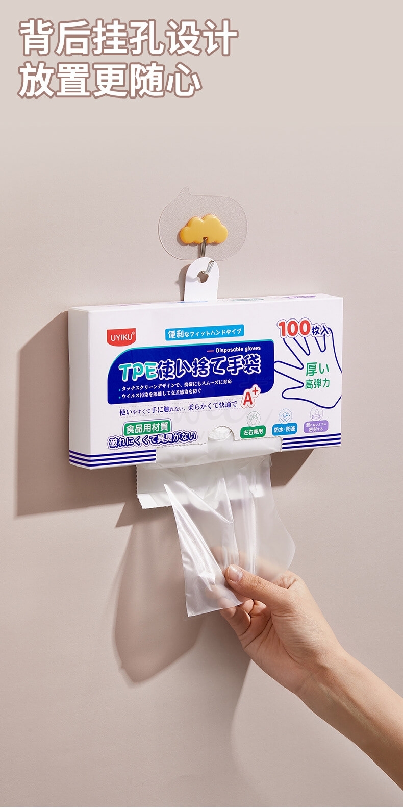 【中国】物以可/UYIKU 多功能一次性PE手套 升级加厚 抽取式 食品级 家用厨房料理手套 100枚/盒 -  - 5@ - Sweet Living