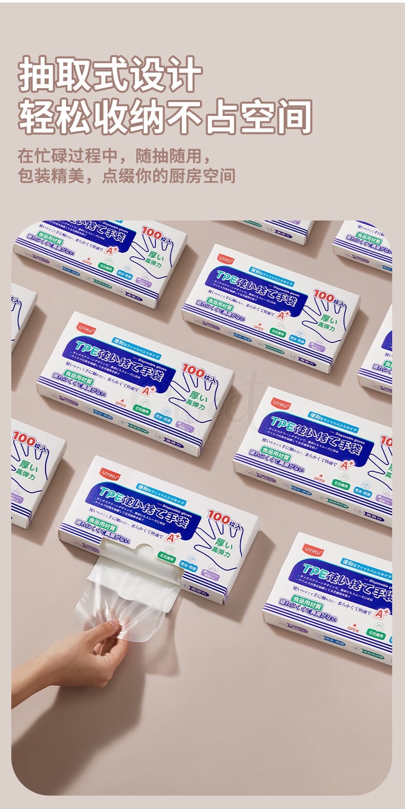 【中国】物以可/UYIKU 多功能一次性PE手套 升级加厚 抽取式 食品级 家用厨房料理手套 100枚/盒 -  - 7@ - Sweet Living