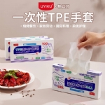 【中国】物以可/UYIKU 多功能一次性PE手套 升级加厚 抽取式 食品级 家用厨房料理手套 100枚/盒 -  - 12    - Sweet Living