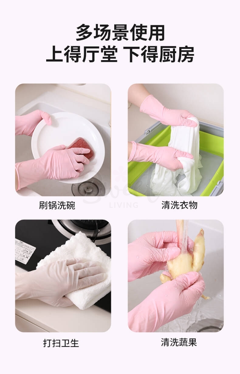 【中国】物以可/UYIKU 家用 厨房手套 丁晴 可重复使用 塑胶手套 方便清洁 多用途  白色 24只装 -  - 2@ - Sweet Living