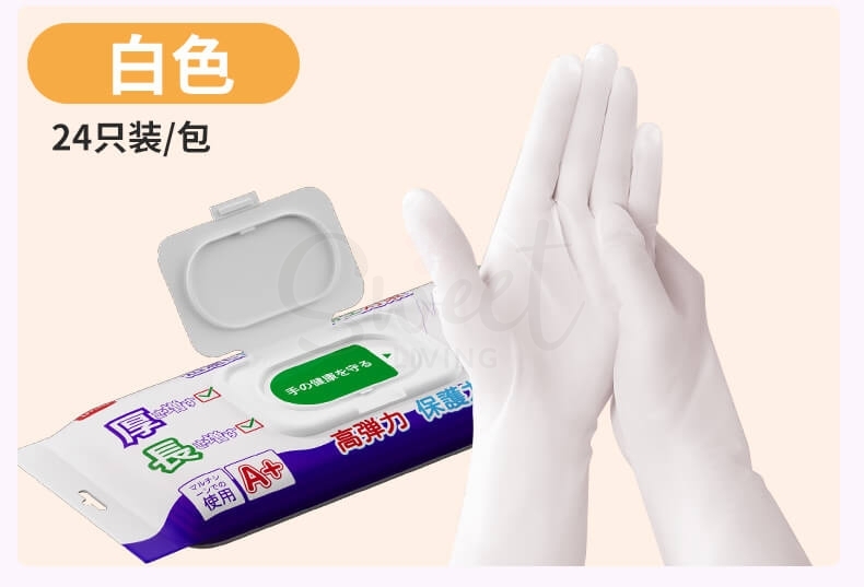 【中国】物以可/UYIKU 家用 厨房手套 丁晴 可重复使用 塑胶手套 方便清洁 多用途  白色 24只装 -  - 7@ - Sweet Living