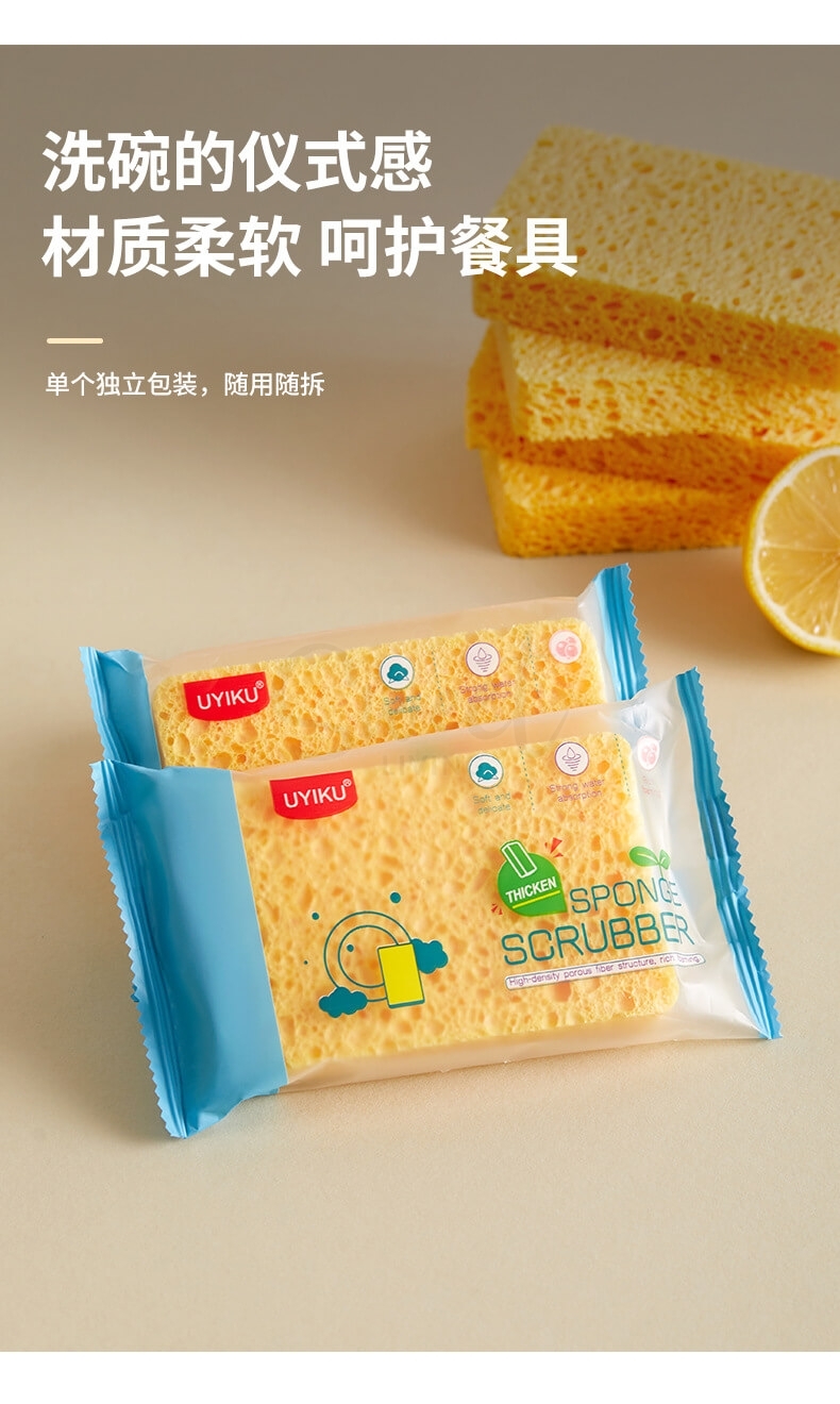 【中国】物以可/UYIKU 不沾油木浆棉 海绵洗碗块 木浆海绵 -  - 8@ - Sweet Living