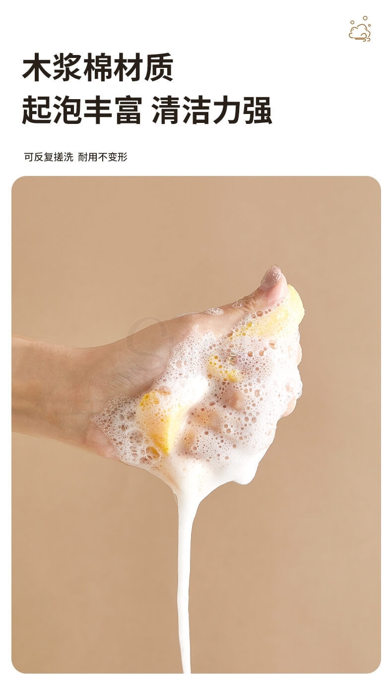 【中国】物以可/UYIKU 不沾油木浆棉 海绵洗碗块 木浆海绵 -  - 12@ - Sweet Living
