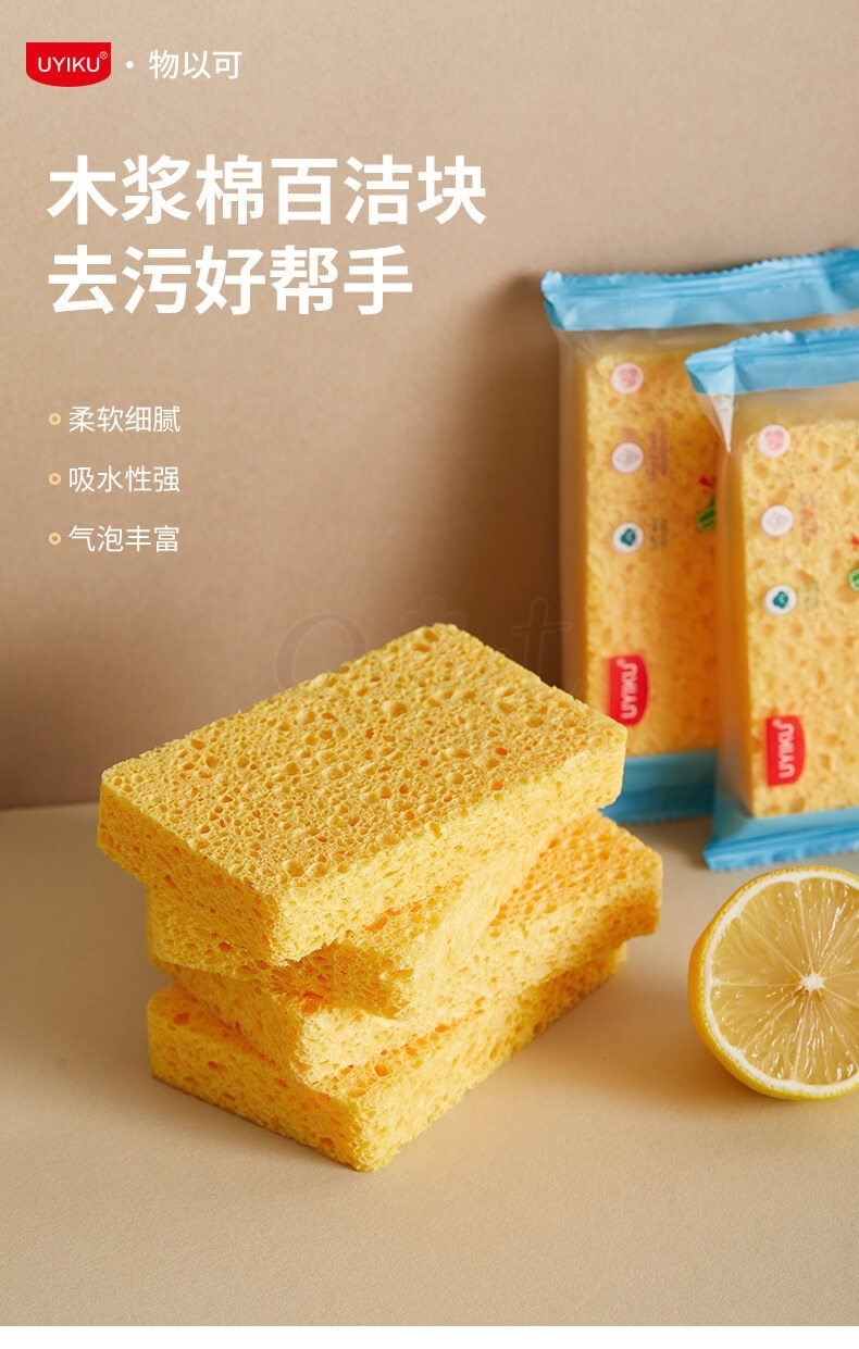 【中国】物以可/UYIKU 不沾油木浆棉 海绵洗碗块 木浆海绵 -  - 2@ - Sweet Living