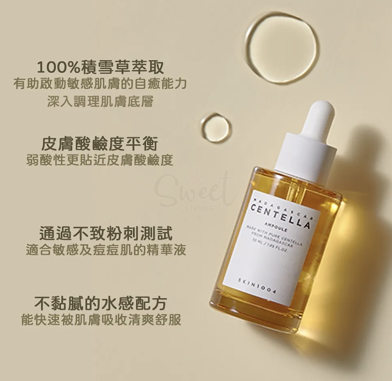 【韩国】SKIN1004/ 理肤天使 马达加斯加积雪草 保湿修复 安瓶精华液 大号 100ml -  - 3@@ - Sweet Living