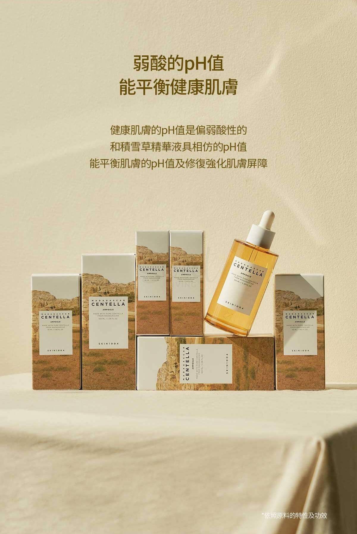 【韩国】SKIN1004/ 理肤天使 马达加斯加积雪草 保湿修复 安瓶精华液 大号 100ml -  - 6@ - Sweet Living