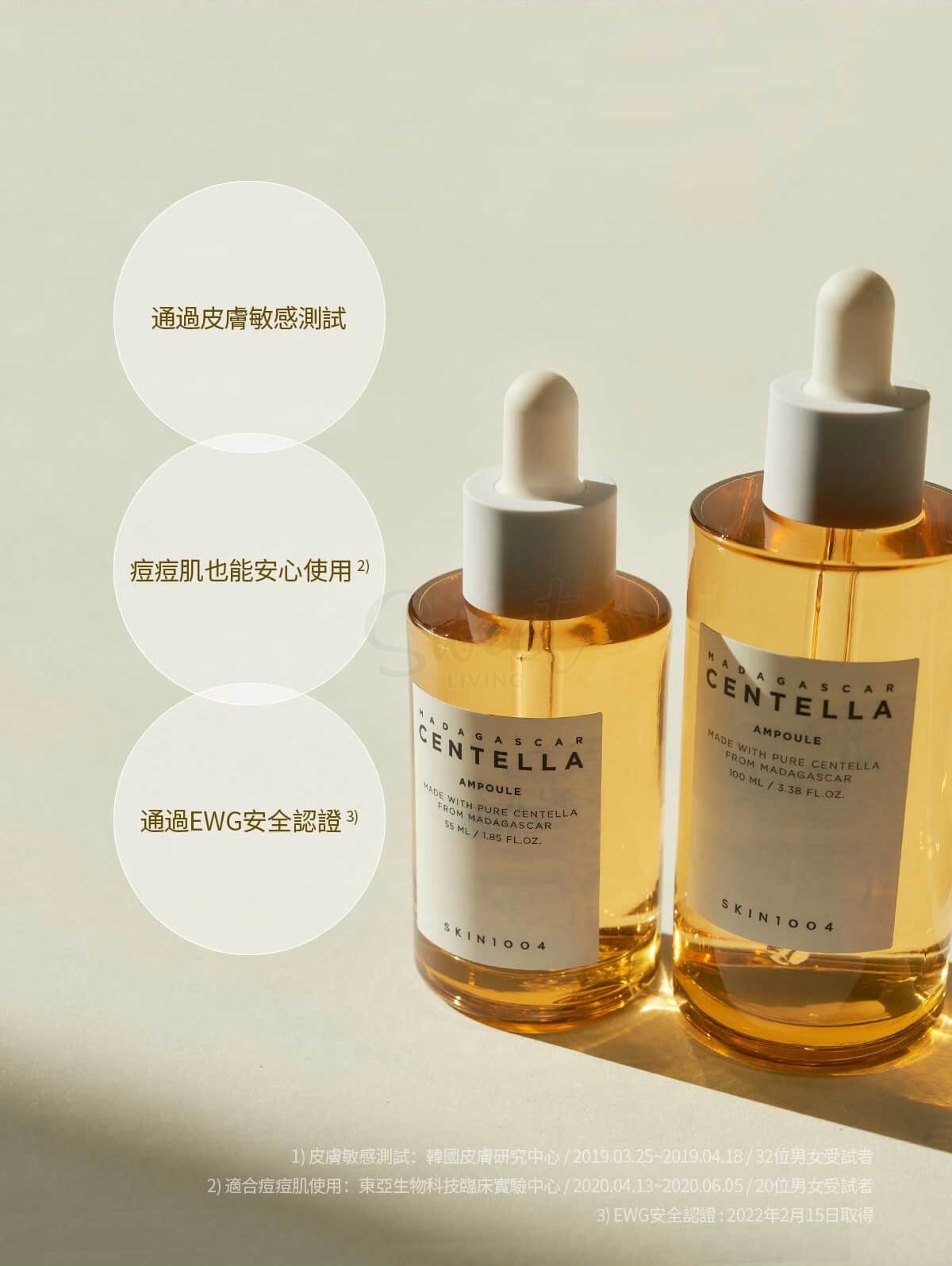 【韩国】SKIN1004/ 理肤天使 马达加斯加积雪草 保湿修复 安瓶精华液 大号 100ml -  - 10@ - Sweet Living