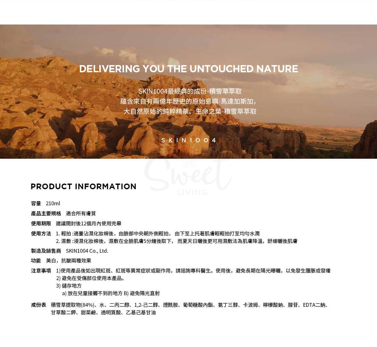 【韩国】SKIN1004/ 理肤天使 马达加斯加 积雪草 保湿修复爽肤水 化妆水 210ml -  - 3@ - Sweet Living