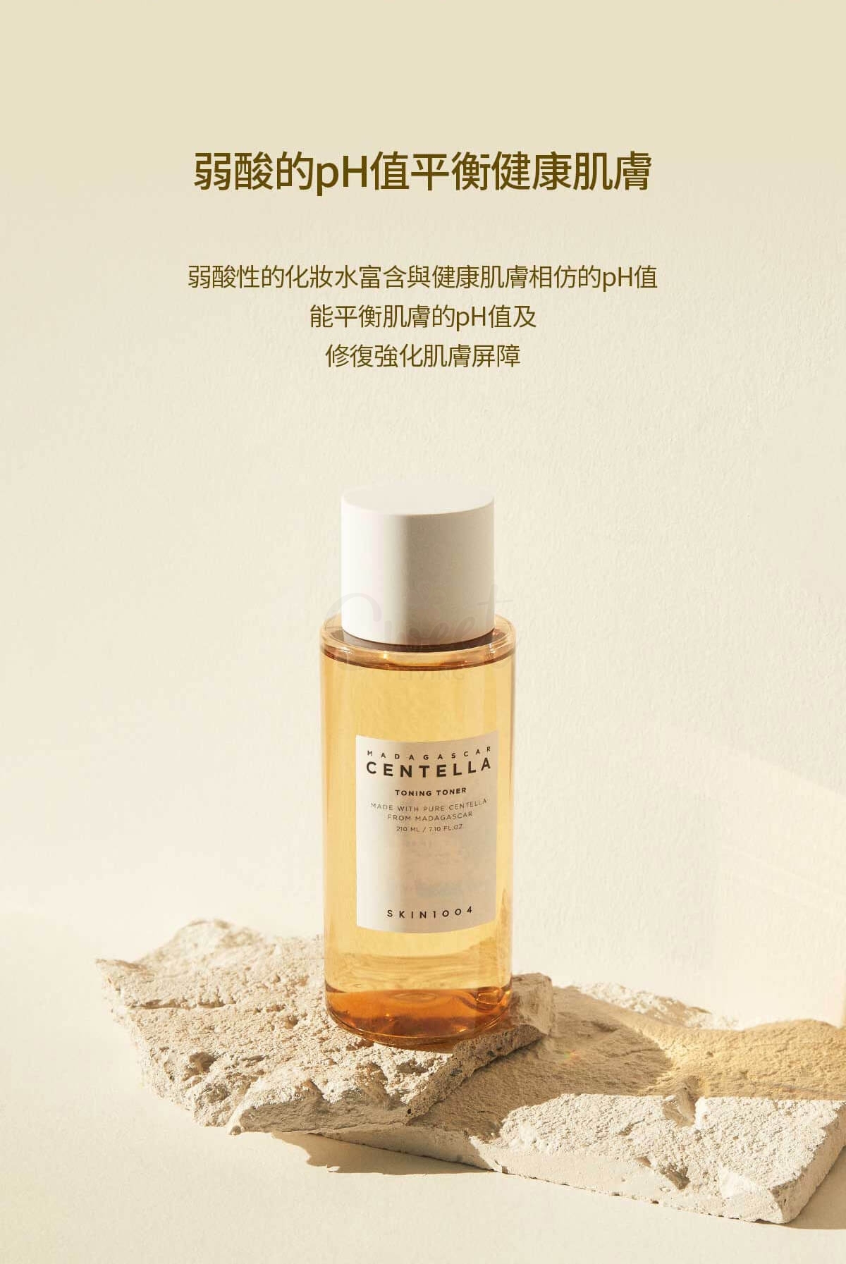 【韩国】SKIN1004/ 理肤天使 马达加斯加 积雪草 保湿修复爽肤水 化妆水 210ml -  - 7@ - Sweet Living