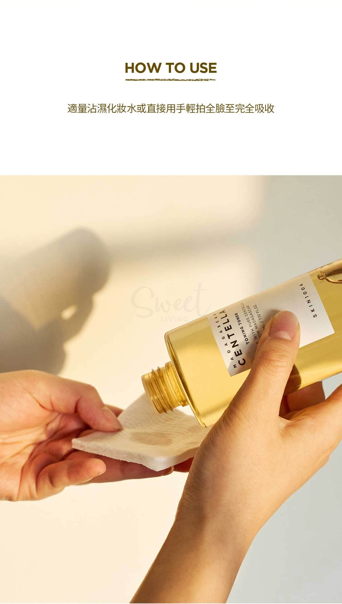 【韩国】SKIN1004/ 理肤天使 马达加斯加 积雪草 保湿修复爽肤水 化妆水 210ml -  - 8@ - Sweet Living