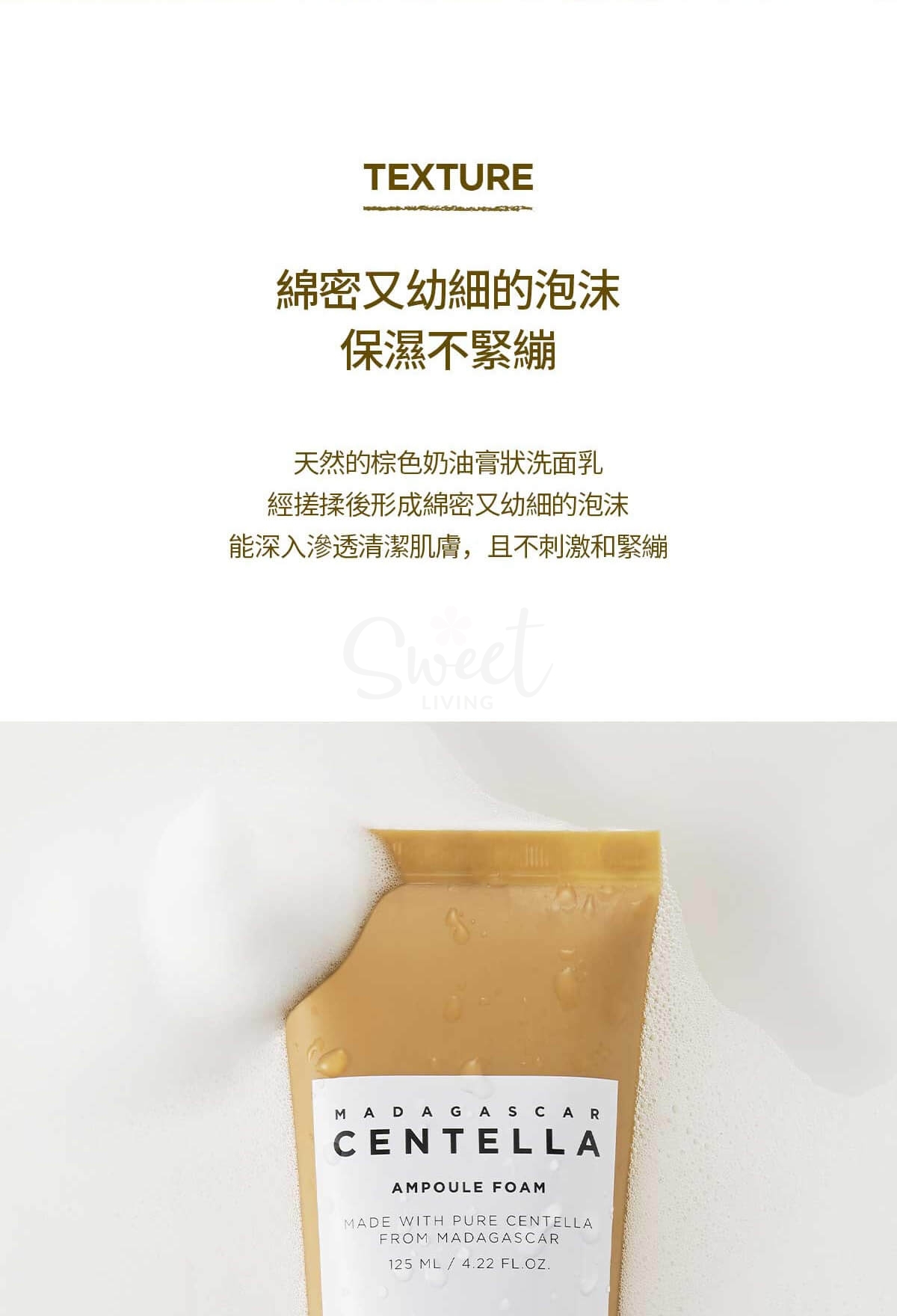 【韩国】SKIN1004/ 理肤天使 马达加斯加积雪草系列洁面 洗面奶 125ml -  - 3@ - Sweet Living