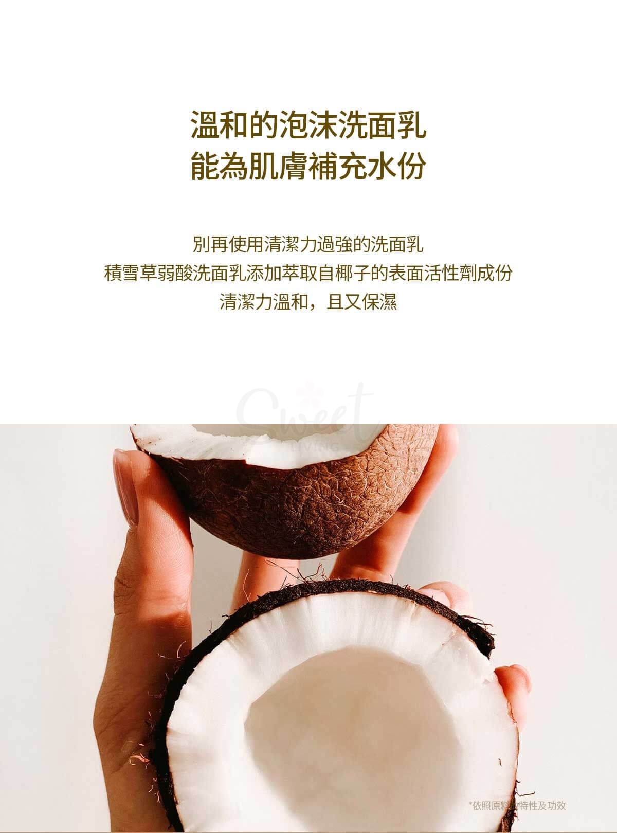【韩国】SKIN1004/ 理肤天使 马达加斯加积雪草系列洁面 洗面奶 125ml -  - 6@ - Sweet Living