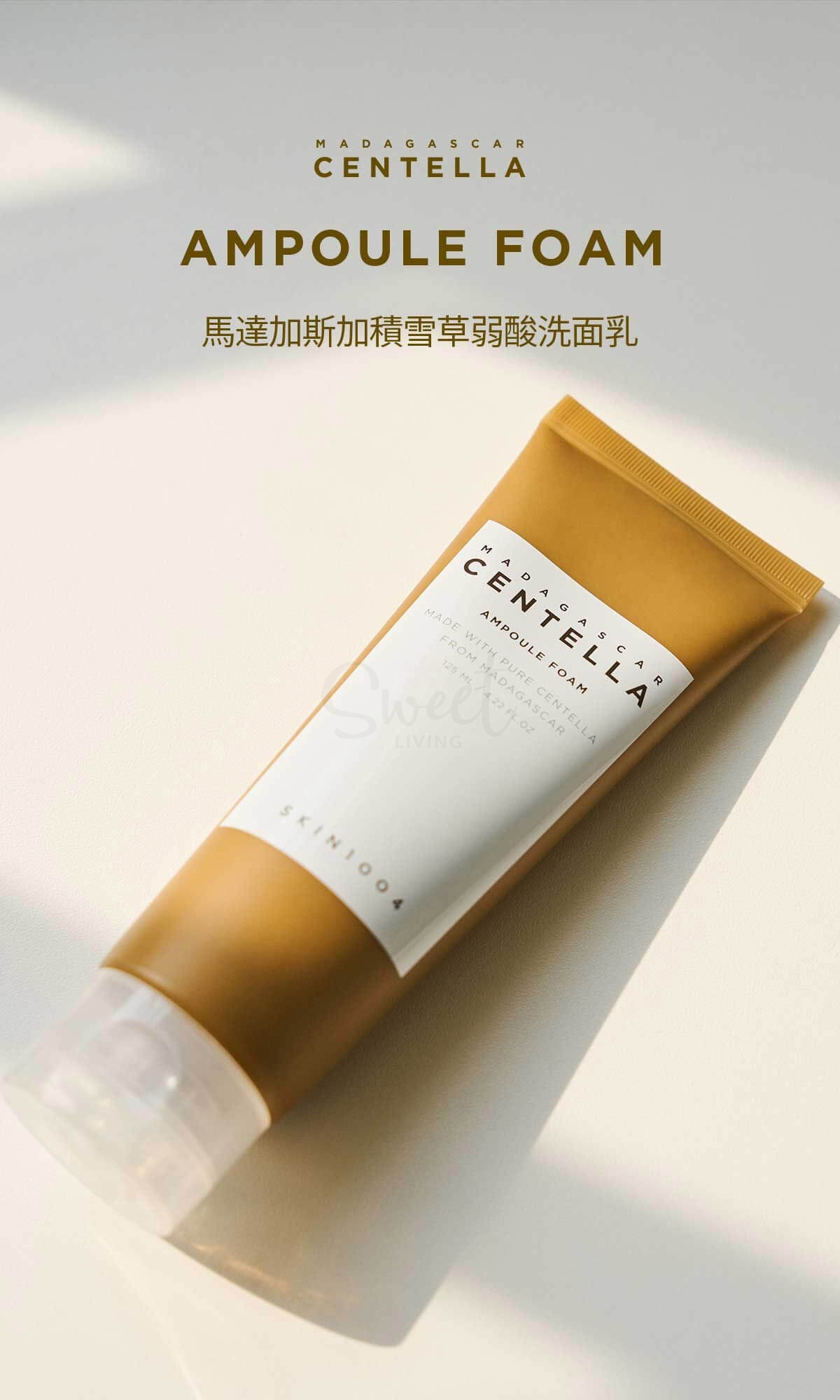 【韩国】SKIN1004/ 理肤天使 马达加斯加积雪草系列洁面 洗面奶 125ml -  - 7@ - Sweet Living