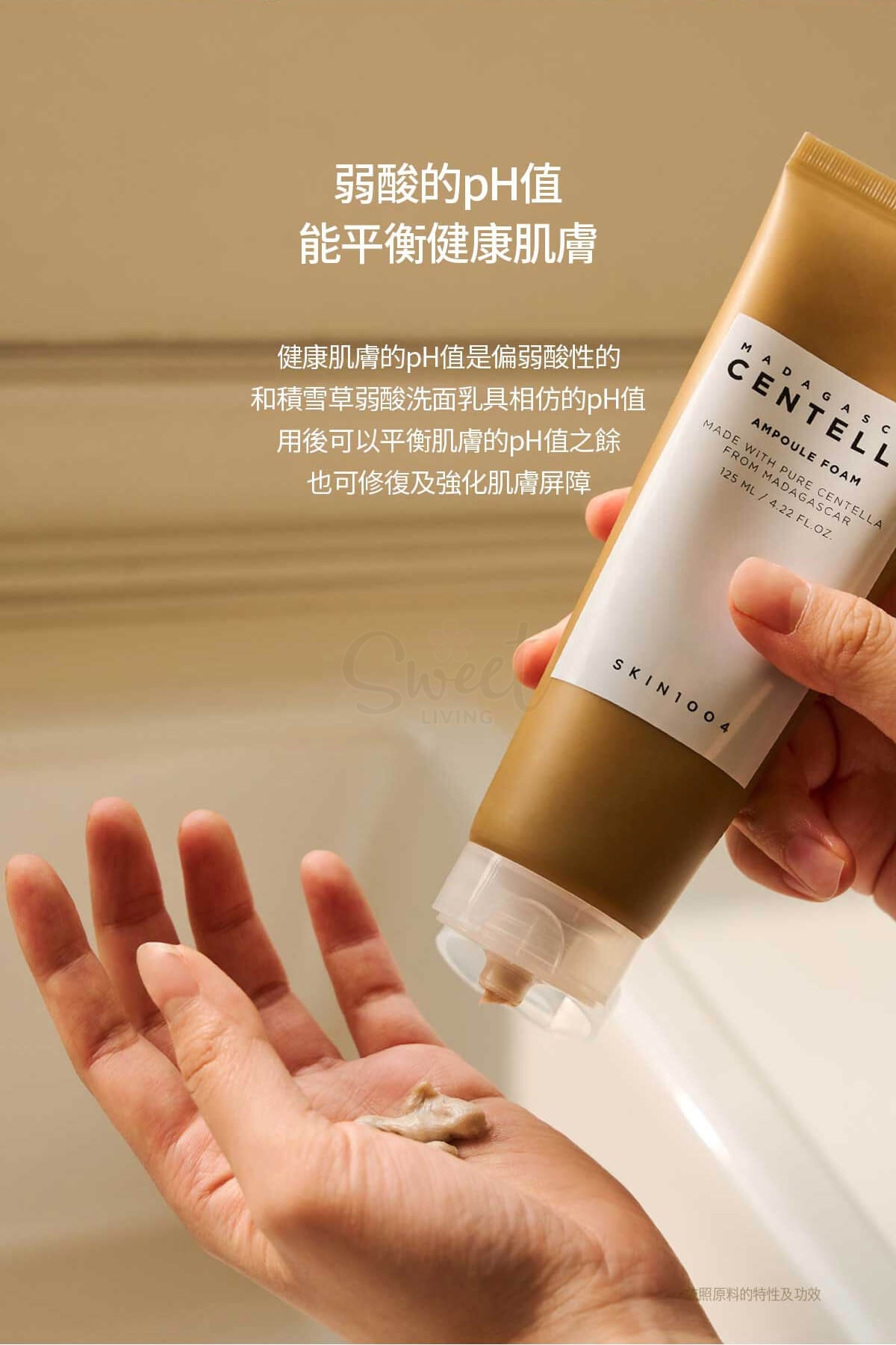 【韩国】SKIN1004/ 理肤天使 马达加斯加积雪草系列洁面 洗面奶 125ml -  - 11@ - Sweet Living