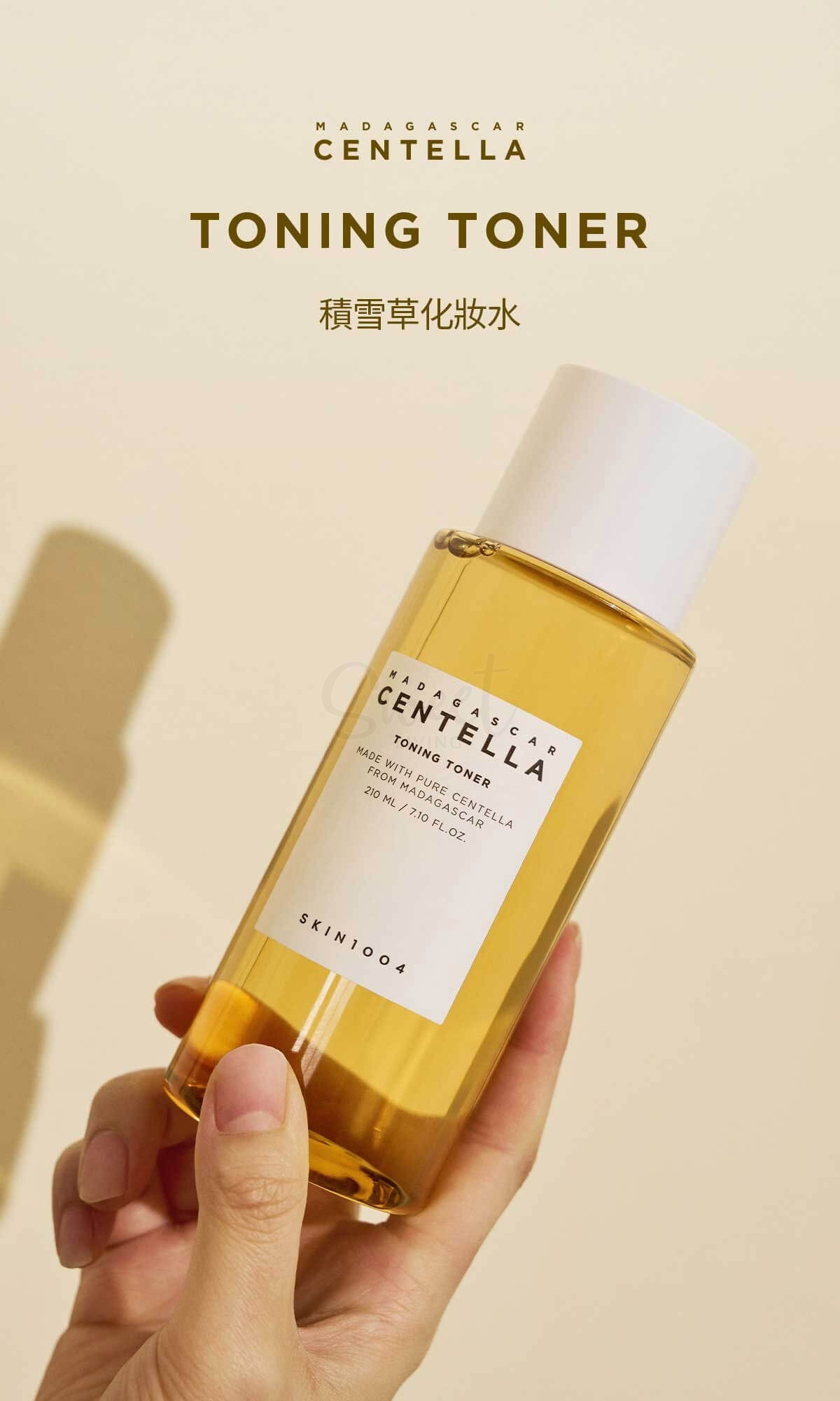 【韩国】SKIN1004/ 理肤天使 马达加斯加 积雪草 保湿修复爽肤水 化妆水 210ml -  - 10@ - Sweet Living