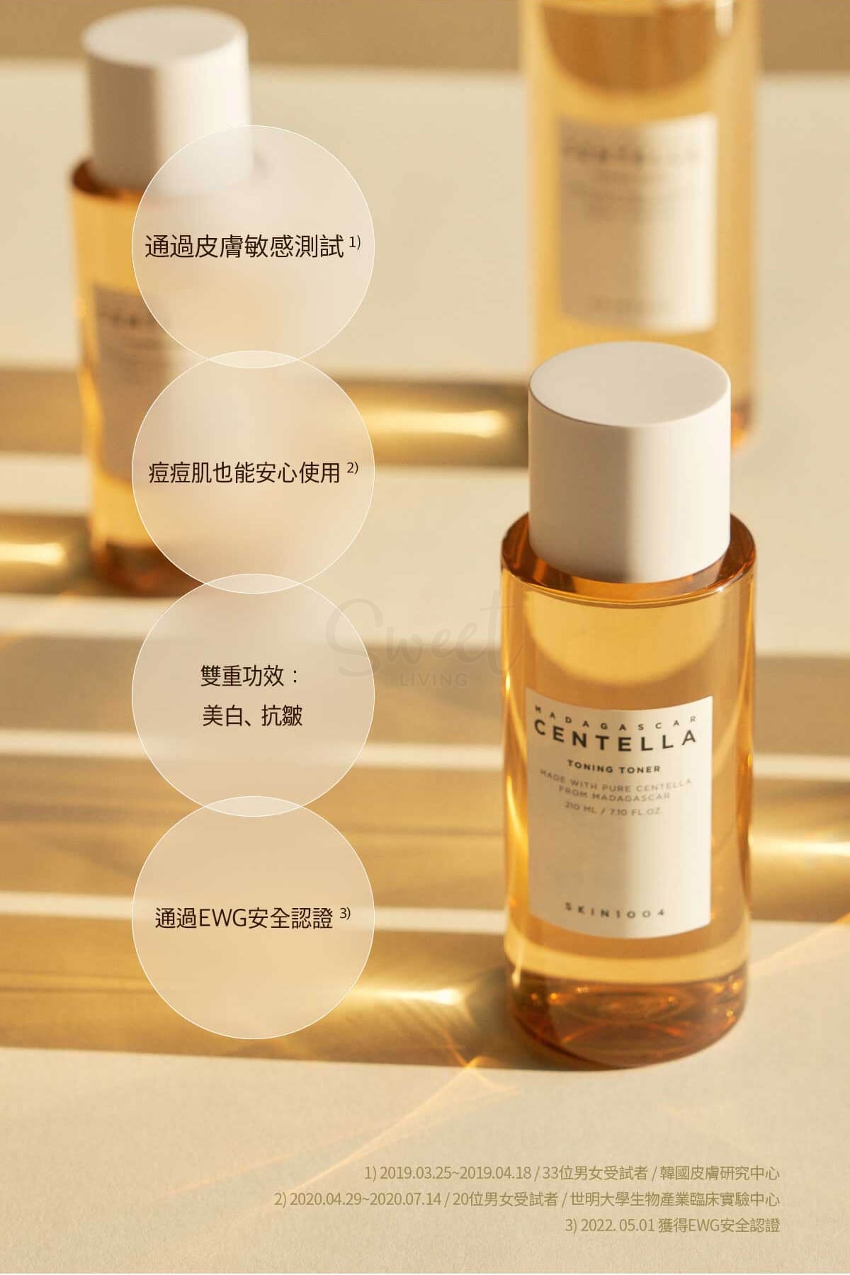 【韩国】SKIN1004/ 理肤天使 马达加斯加 积雪草 保湿修复爽肤水 化妆水 210ml -  - 13@ - Sweet Living