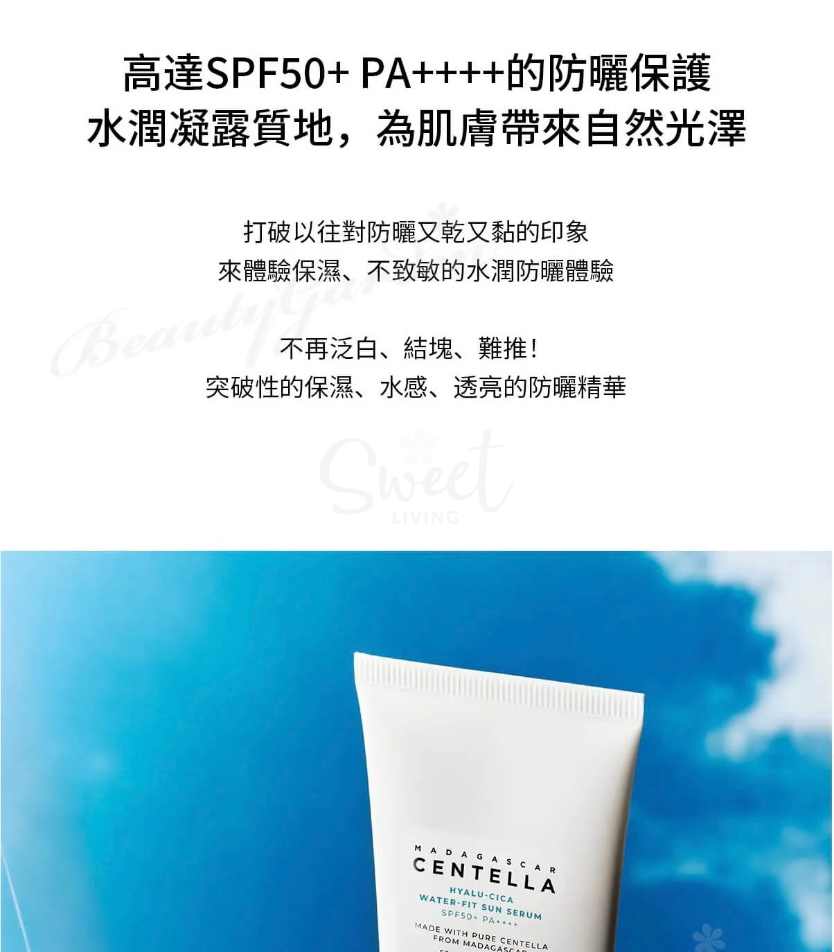【韩国】SKIN1004/ 理肤天使 马达加斯加积雪草 水感防晒精华乳 保湿美白透亮 水润舒缓 SPF50+·PA+++ 50ml -  - 4@ - Sweet Living