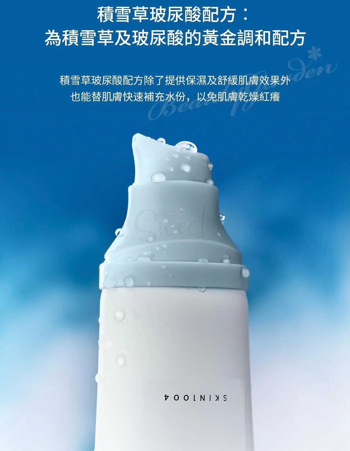 【韩国】SKIN1004/ 理肤天使 马达加斯加积雪草 水感防晒精华乳 保湿美白透亮 水润舒缓 SPF50+·PA+++ 50ml -  - 6@ - Sweet Living