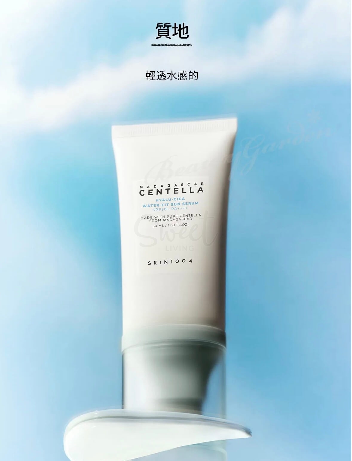 【韩国】SKIN1004/ 理肤天使 马达加斯加积雪草 水感防晒精华乳 保湿美白透亮 水润舒缓 SPF50+·PA+++ 50ml -  - 10@ - Sweet Living