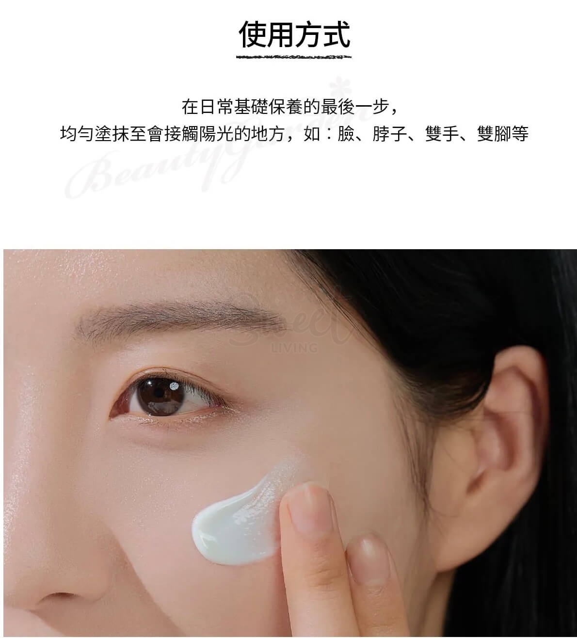 【韩国】SKIN1004/ 理肤天使 马达加斯加积雪草 水感防晒精华乳 保湿美白透亮 水润舒缓 SPF50+·PA+++ 50ml -  - 11@ - Sweet Living