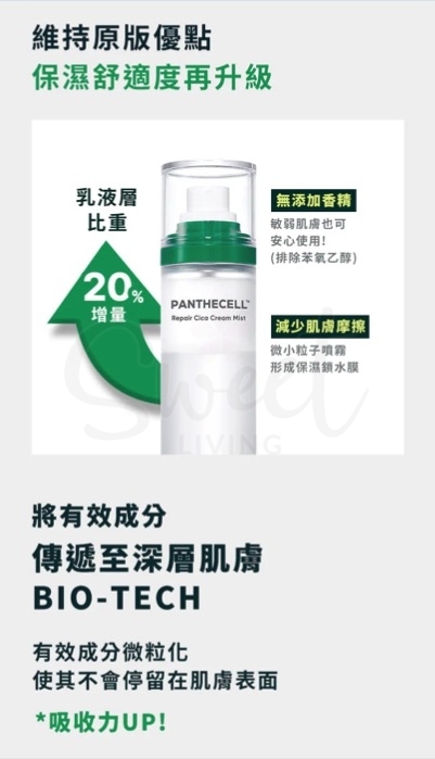 【韩国】BIOHEAL BOH 弱酸性修复积雪草精华喷雾 舒缓镇静 补水保湿 爽肤水 化妆水 120ml -  - 4@ - Sweet Living