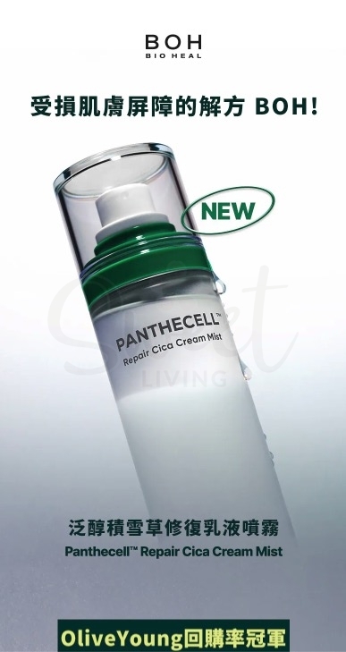 【韩国】BIOHEAL BOH 弱酸性修复积雪草精华喷雾 舒缓镇静 补水保湿 爽肤水 化妆水 120ml -  - 6@ - Sweet Living