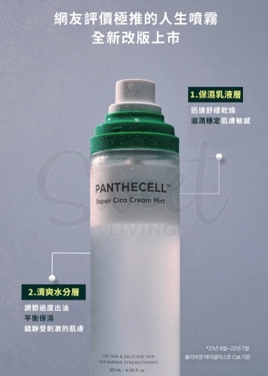 【韩国】BIOHEAL BOH 弱酸性修复积雪草精华喷雾 舒缓镇静 补水保湿 爽肤水 化妆水 120ml -  - 5@ - Sweet Living