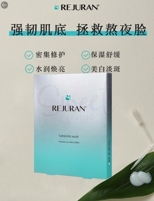【韩国】REJURAN 丽珠兰 水光回春面膜  强韧肌源 补水抗皱紧致 收缩毛孔 韩国院线专用 40ml*5片入 -  - 4@ - Sweet Living