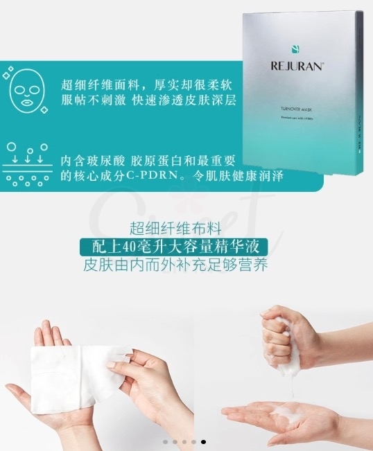 【韩国】REJURAN 丽珠兰 水光回春面膜  强韧肌源 补水抗皱紧致 收缩毛孔 韩国院线专用 40ml*5片入 -  - 6@ - Sweet Living