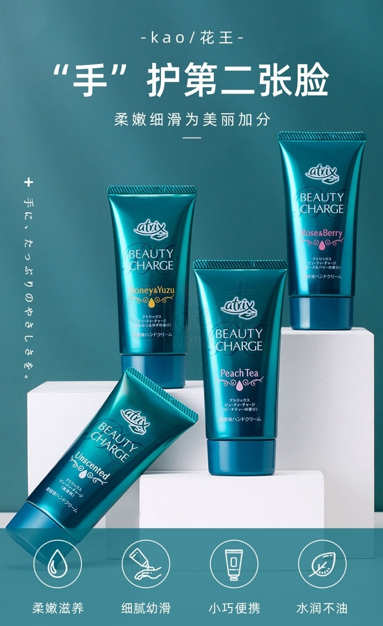 【日本】花王 Atrix Beauty Charge Premium 药用抗皱修护保湿手部凝胶霜 护手霜 60g -  - 5@ - Sweet Living