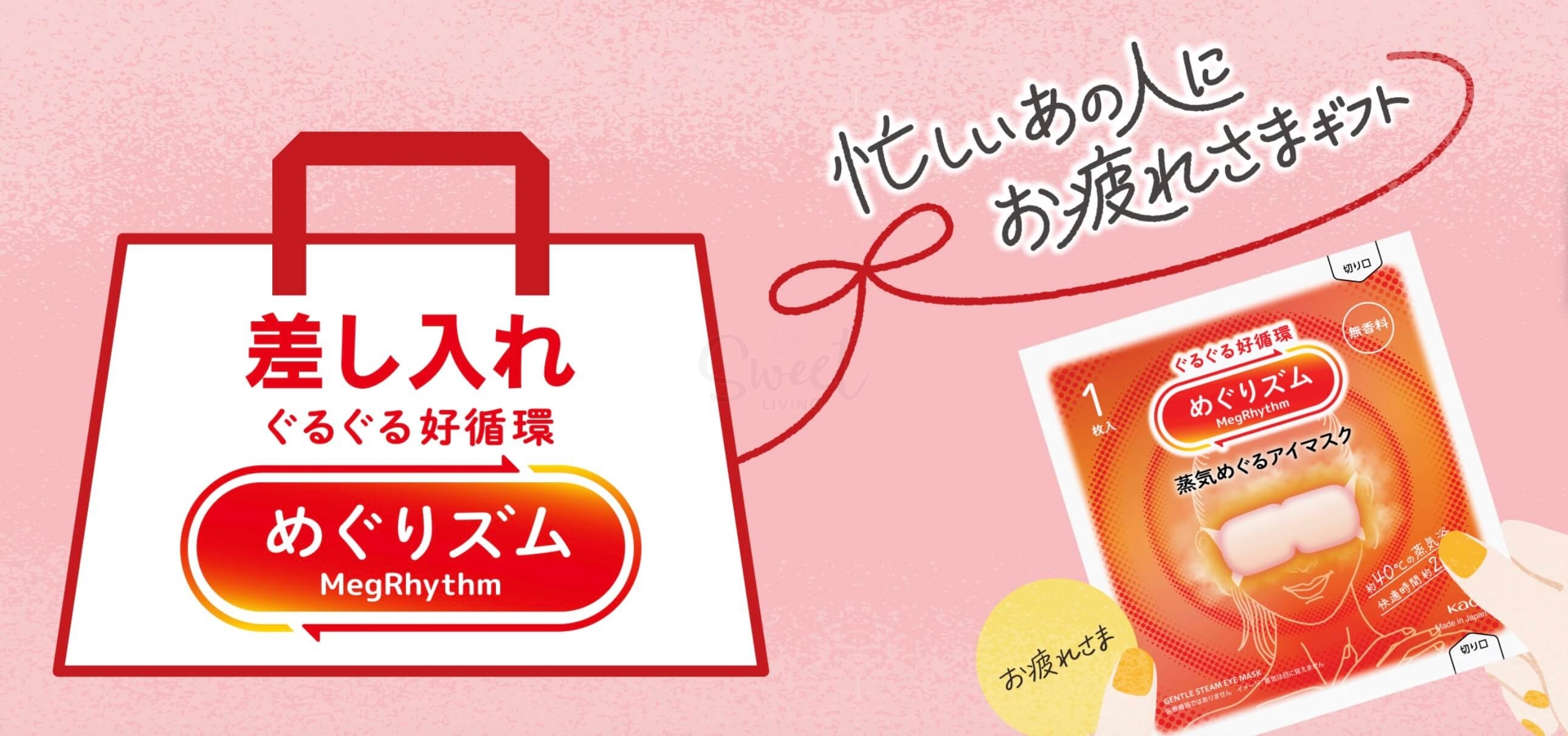 【日本】花王 KAO 蒸汽眼罩热敷眼罩发热眼贴 / Gentle Steam Warming Eye Mask -  - 21@ - Sweet Living