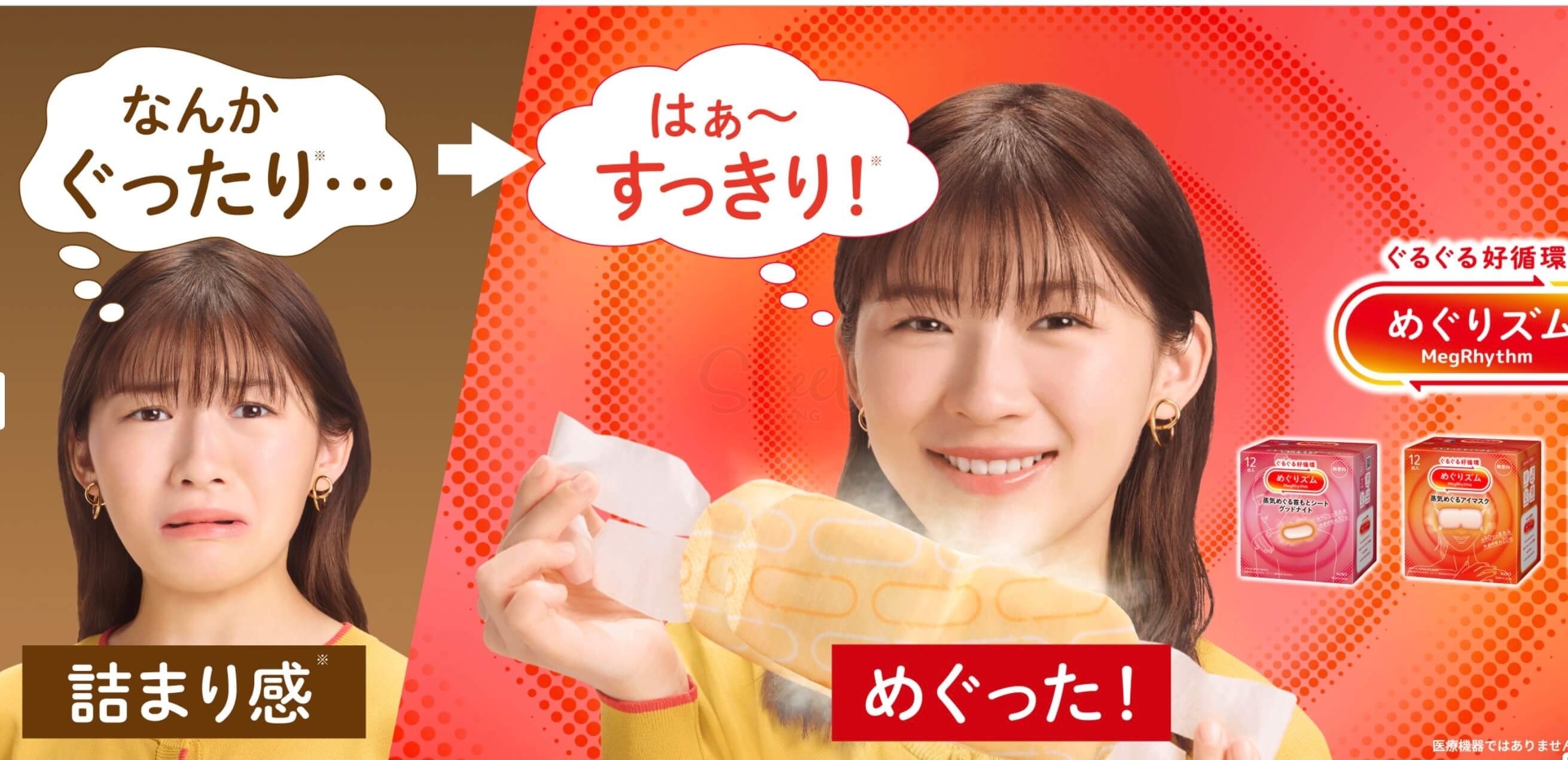 【日本】花王 KAO 蒸汽眼罩热敷眼罩发热眼贴 / Gentle Steam Warming Eye Mask -  - 22@ - Sweet Living