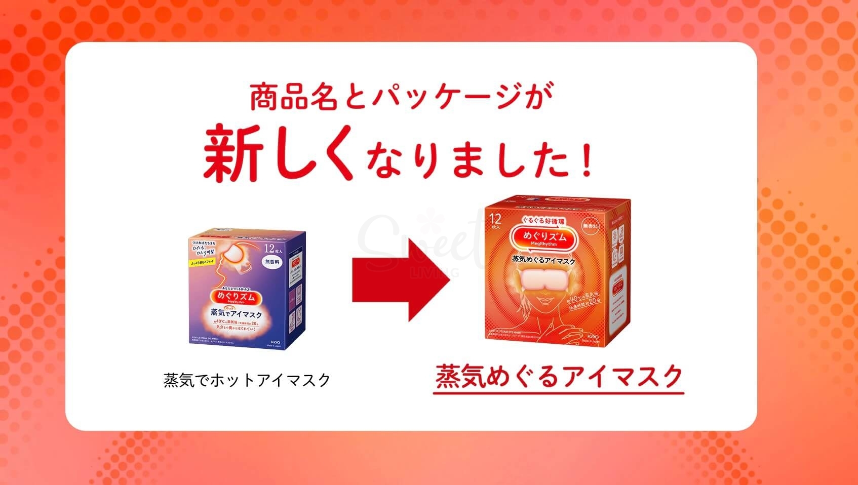 【日本】花王 KAO 蒸汽眼罩热敷眼罩发热眼贴 / Gentle Steam Warming Eye Mask -  - 23@ - Sweet Living