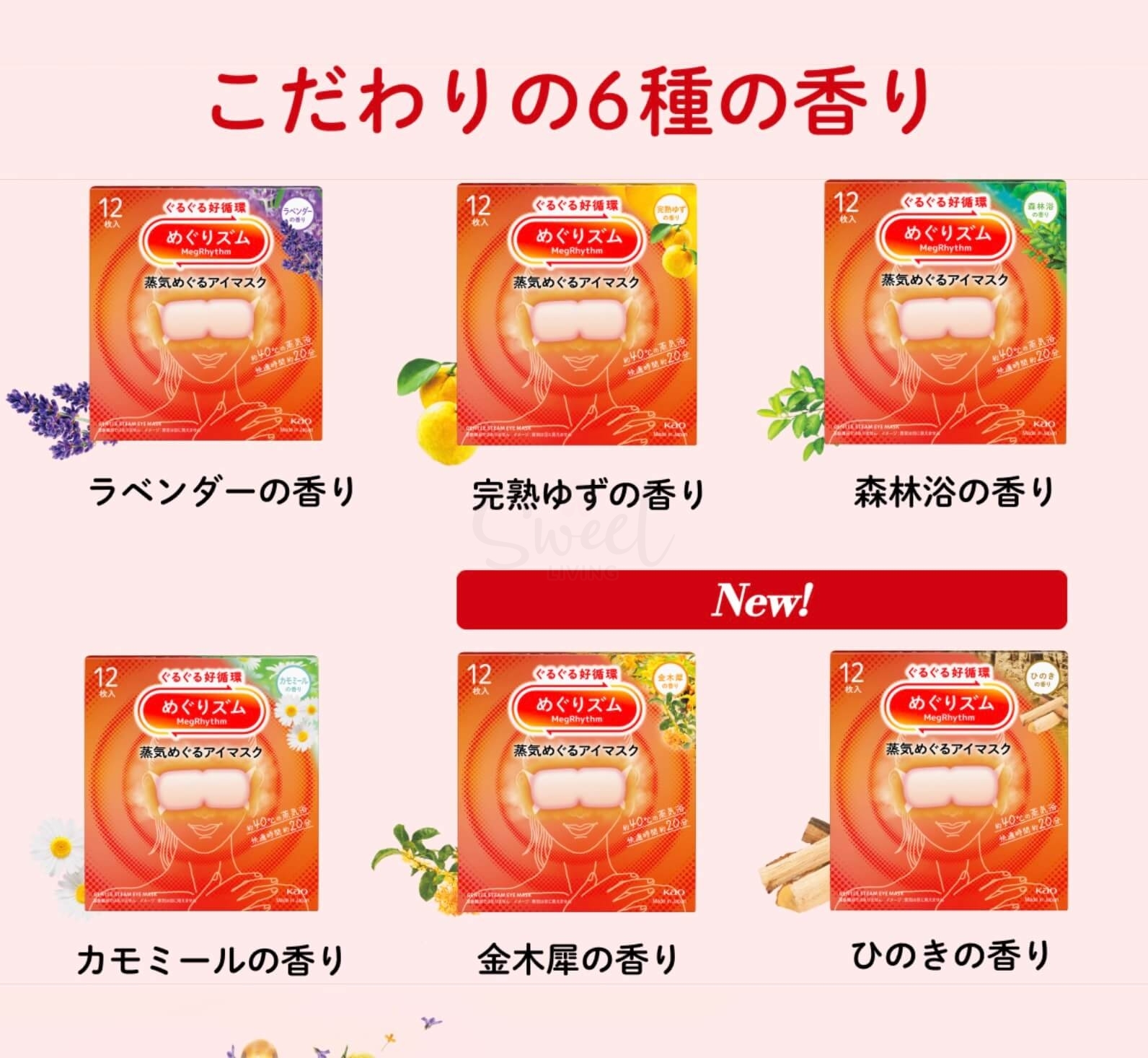 【日本】花王 KAO 蒸汽眼罩热敷眼罩发热眼贴 / Gentle Steam Warming Eye Mask -  - 29@ - Sweet Living