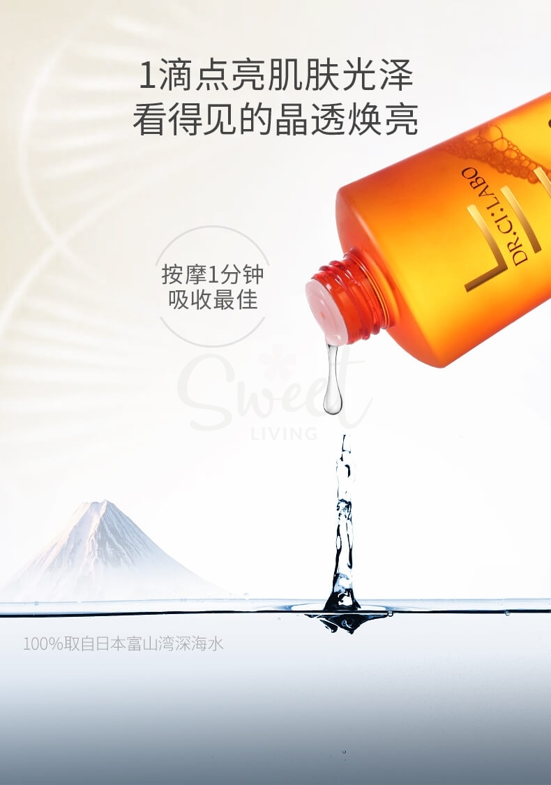 【日本】DR.CI:LABO/ 城野医生 VC精华水 补水保湿深层滋养护肤水 150ml Cosme大赏第二位/LDK毒舌杂志最优 -  - 8@ - Sweet Living