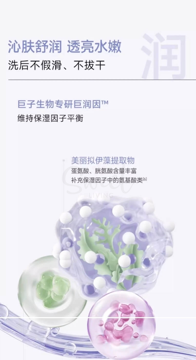 【中国】医药品牌 可复美 吨吨洁面慕斯 氨基酸藻萃净润洁面慕斯 洗卸润养四合一 150ml -  - 8@ - Sweet Living