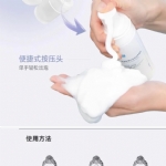 【中国】医药品牌 可复美 吨吨洁面慕斯 氨基酸藻萃净润洁面慕斯 洗卸润养四合一 150ml -  - 11    - Sweet Living