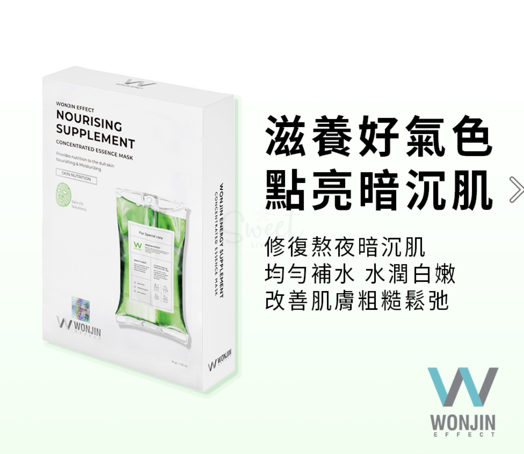 【韩国】WONJIN EFFECT 原辰 绿色吊瓶 童颜焕颜滋养玻尿酸 补水舒缓提亮面膜  十片/盒 -  - @ - Sweet Living
