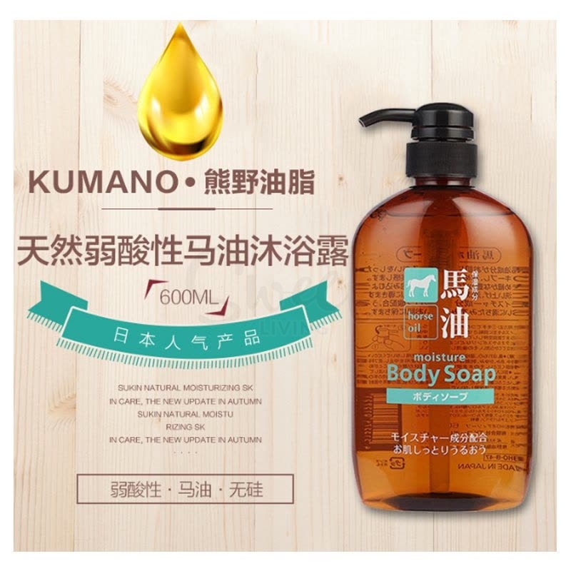 【日本】熊野油脂 天然弱酸性 马油 沐浴露 600ml -  - 5@ - Sweet Living