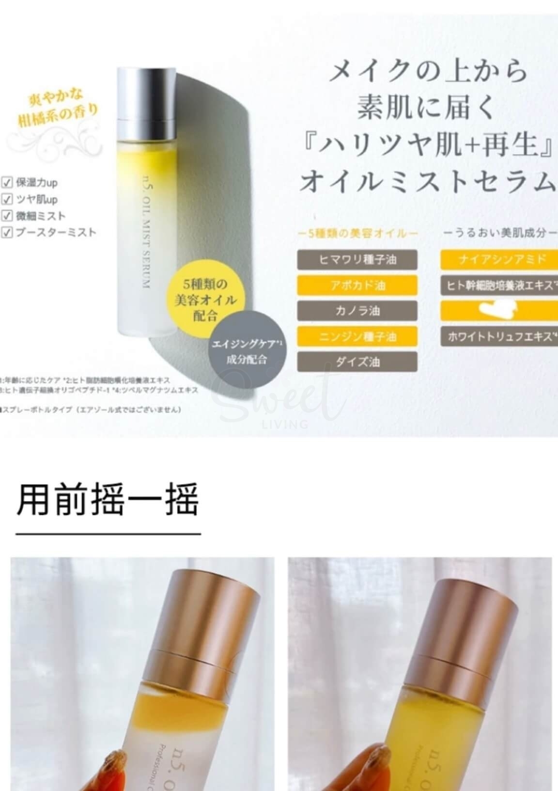 【日本】Natural Shop Ink 保湿滋养滋润 水油平衡 烟酰胺 柑橘 保湿水 精华喷雾 120ml -  - 8@ - Sweet Living