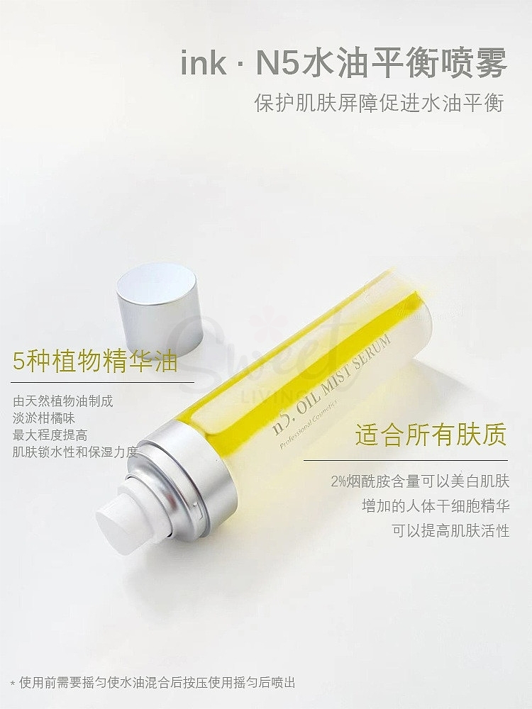 【日本】Natural Shop Ink 保湿滋养滋润 水油平衡 烟酰胺 柑橘 保湿水 精华喷雾 120ml -  - 10@ - Sweet Living