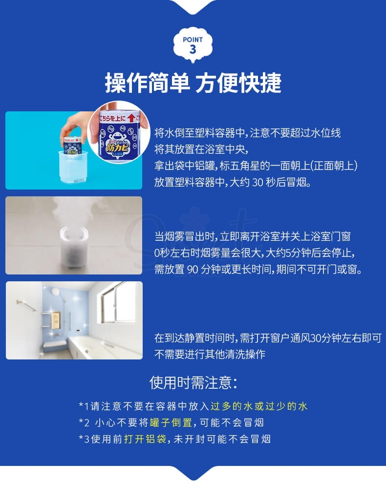 【狮王】LION 银离子浴室除霉防霉烟雾剂 5g -  - 7@ - Sweet Living