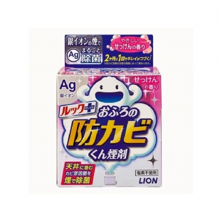 【狮王】LION 银离子浴室除霉防霉烟雾剂 5g -  - 9    - Sweet Living