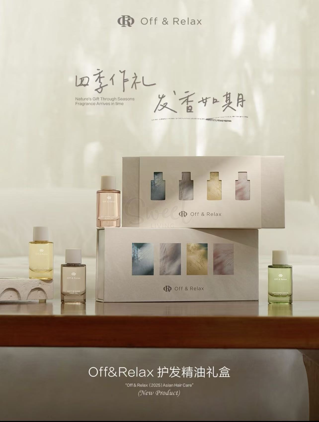 【日本】Off&Relax 护发精油香氛礼盒 发油套组（15ml*4） -  - 3@ - Sweet Living