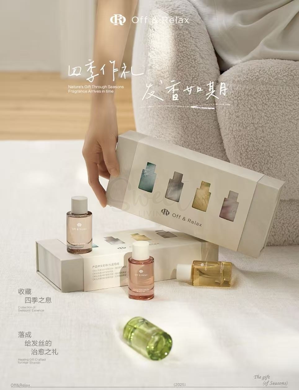 【日本】Off&Relax 护发精油香氛礼盒 发油套组（15ml*4） -  - 4@ - Sweet Living